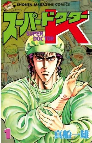 そういえば、こんな漫画あったなぁ…と思わせた人が優勝！