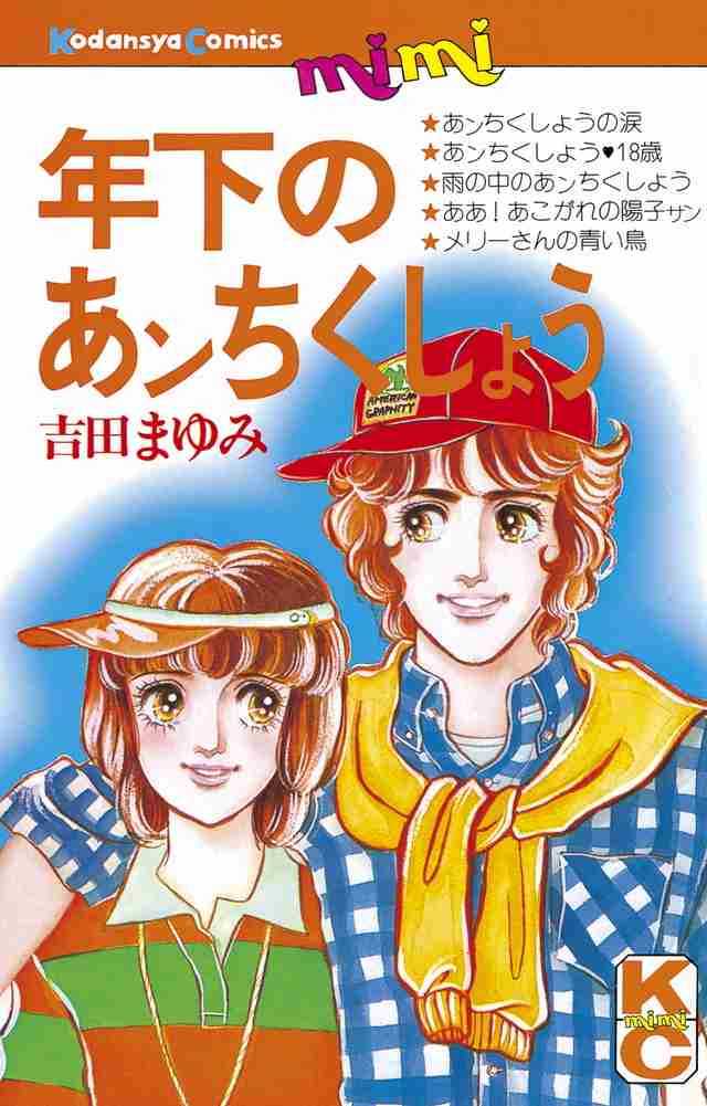そういえば、こんな漫画あったなぁ…と思わせた人が優勝！