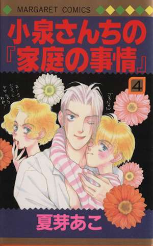 そういえば、こんな漫画あったなぁ…と思わせた人が優勝！
