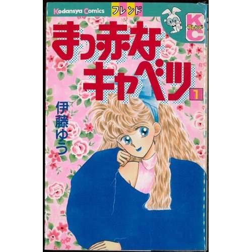 そういえば、こんな漫画あったなぁ…と思わせた人が優勝！