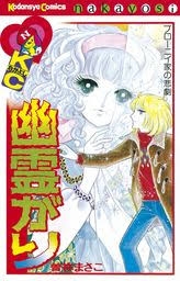 そういえば、こんな漫画あったなぁ…と思わせた人が優勝！