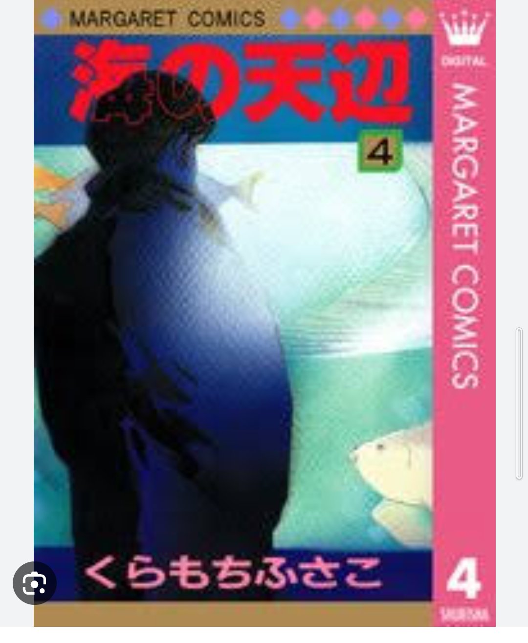 そういえば、こんな漫画あったなぁ…と思わせた人が優勝！