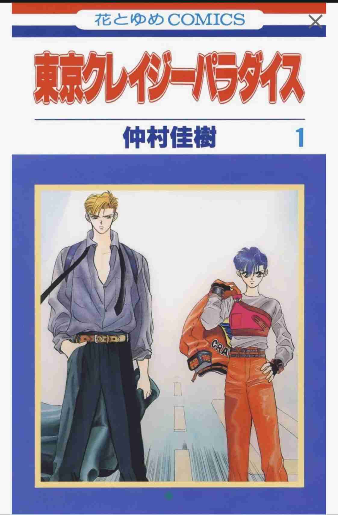 そういえば、こんな漫画あったなぁ…と思わせた人が優勝！