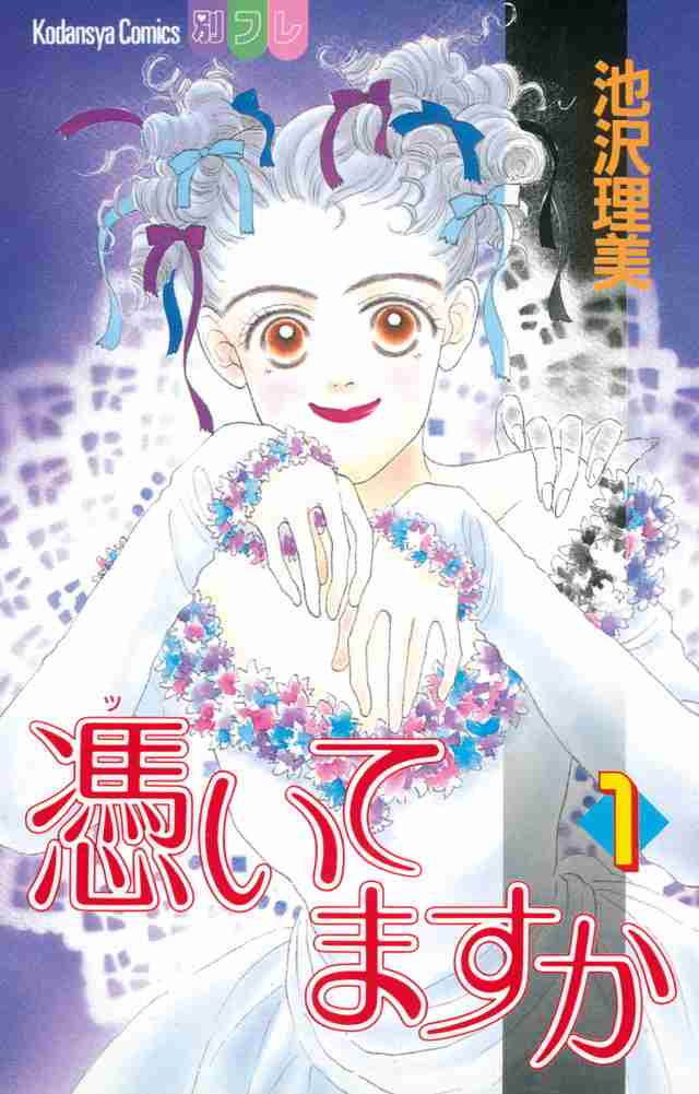 そういえば、こんな漫画あったなぁ…と思わせた人が優勝！
