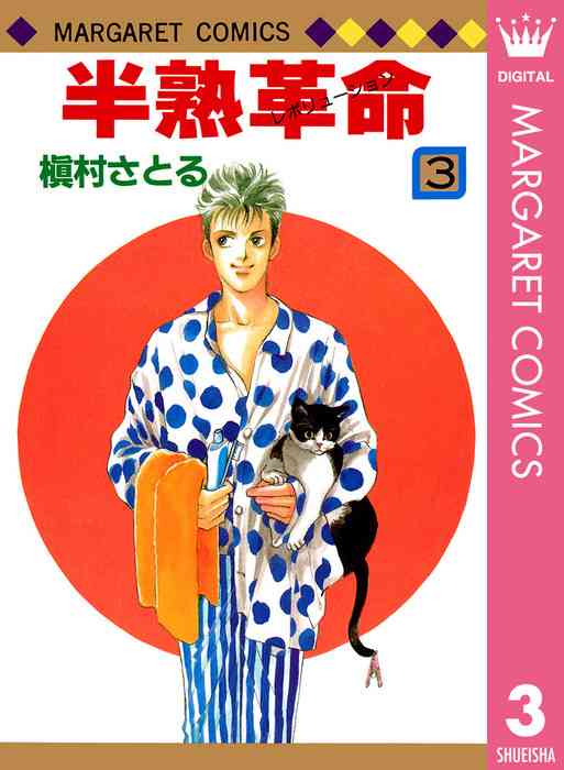 そういえば、こんな漫画あったなぁ…と思わせた人が優勝！