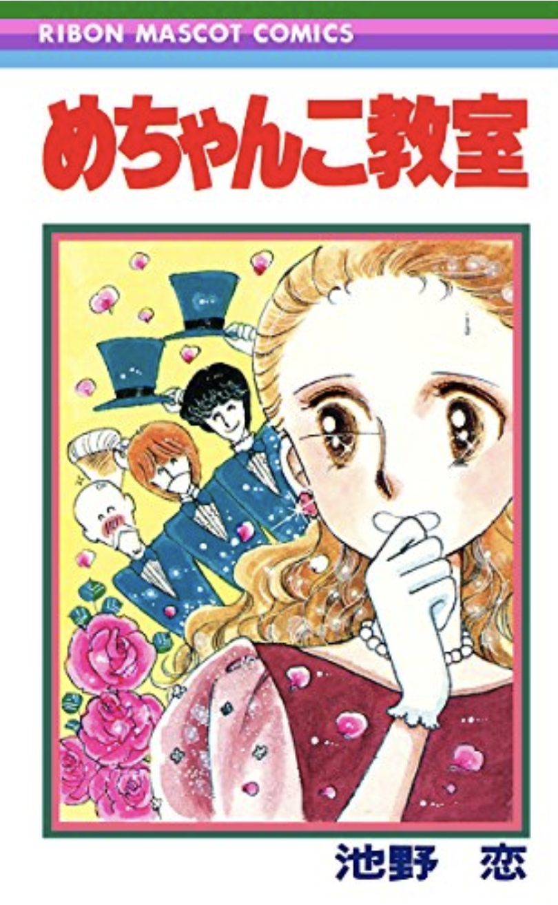 そういえば、こんな漫画あったなぁ…と思わせた人が優勝！