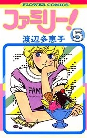 そういえば、こんな漫画あったなぁ…と思わせた人が優勝！