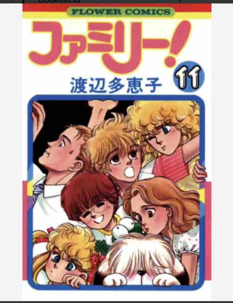 そういえば、こんな漫画あったなぁ…と思わせた人が優勝！
