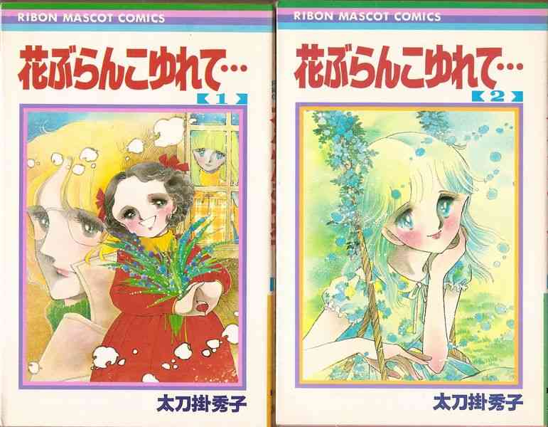 そういえば、こんな漫画あったなぁ…と思わせた人が優勝！