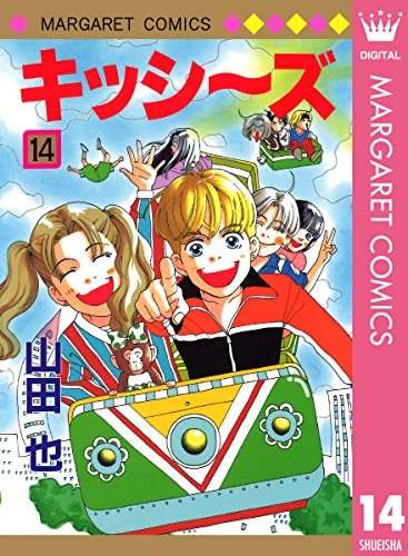 そういえば、こんな漫画あったなぁ…と思わせた人が優勝！