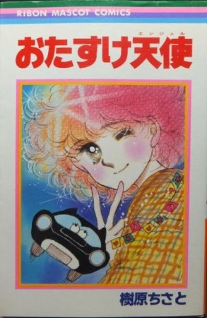 そういえば、こんな漫画あったなぁ…と思わせた人が優勝！