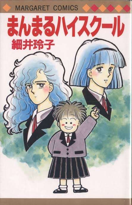 そういえば、こんな漫画あったなぁ…と思わせた人が優勝！