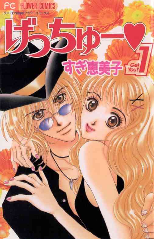 そういえば、こんな漫画あったなぁ…と思わせた人が優勝！
