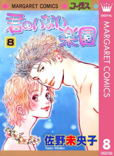 そういえば、こんな漫画あったなぁ…と思わせた人が優勝！