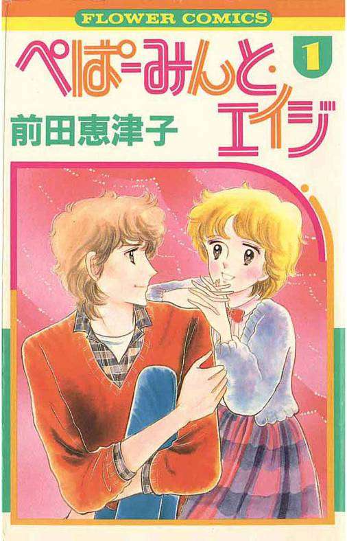 そういえば、こんな漫画あったなぁ…と思わせた人が優勝！