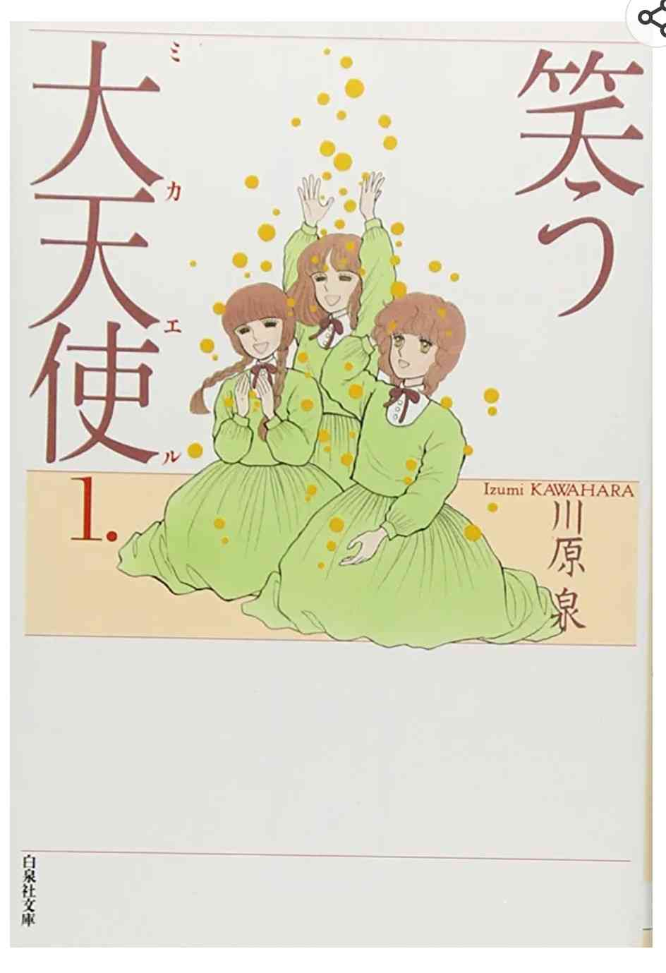 そういえば、こんな漫画あったなぁ…と思わせた人が優勝！