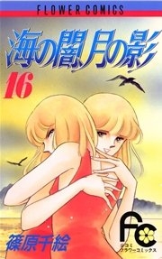 そういえば、こんな漫画あったなぁ…と思わせた人が優勝！