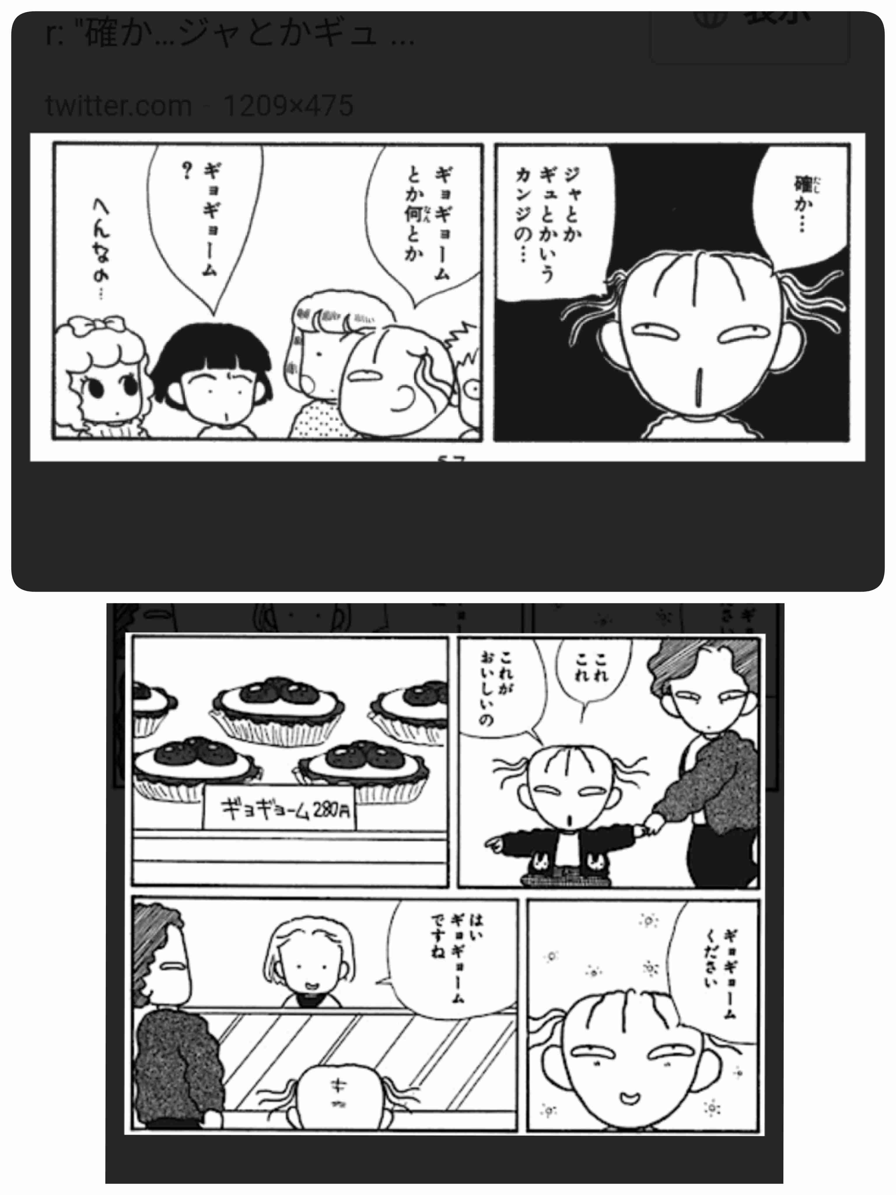 そういえば、こんな漫画あったなぁ…と思わせた人が優勝！