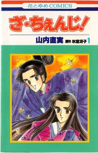 そういえば、こんな漫画あったなぁ…と思わせた人が優勝！