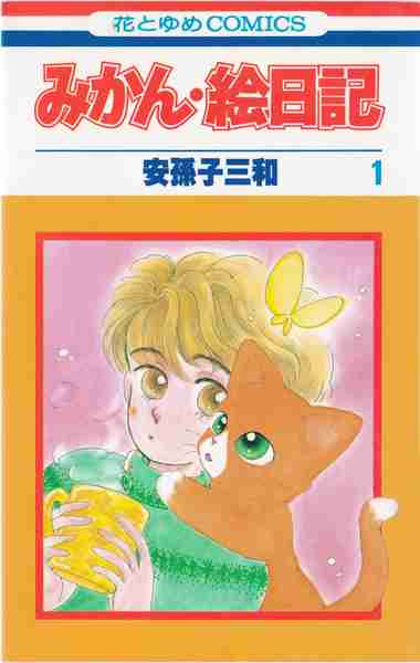そういえば、こんな漫画あったなぁ…と思わせた人が優勝！