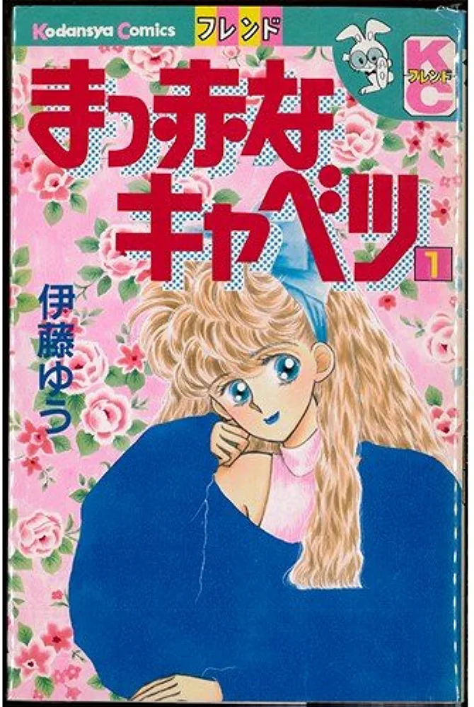 そういえば、こんな漫画あったなぁ…と思わせた人が優勝！