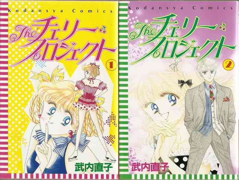 そういえば、こんな漫画あったなぁ…と思わせた人が優勝！