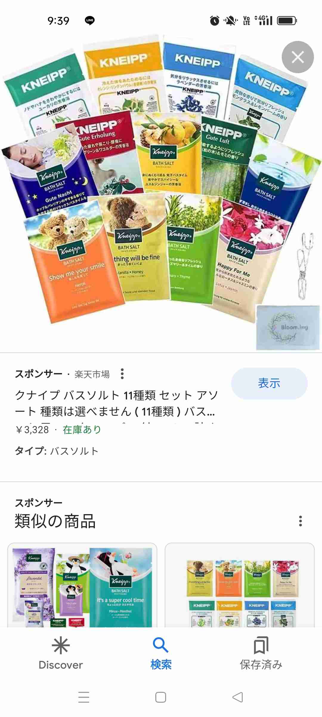 1人お風呂の楽しみ方