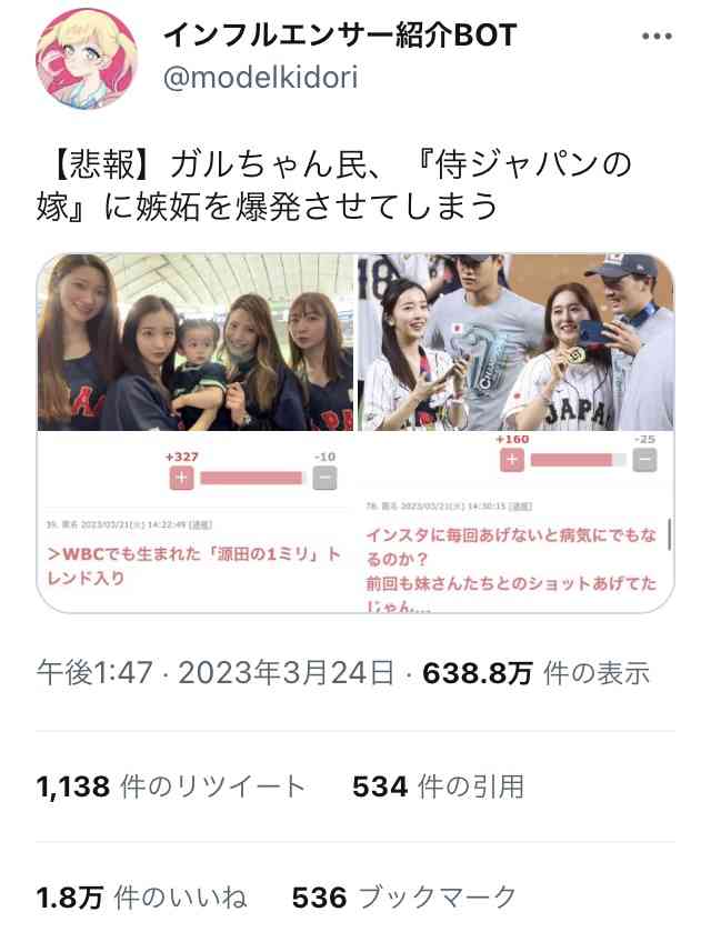 板野友美と篠田麻里子、AKB48時代からの“キャラかぶり”不仲 あらわになったママタレとしての“格差”