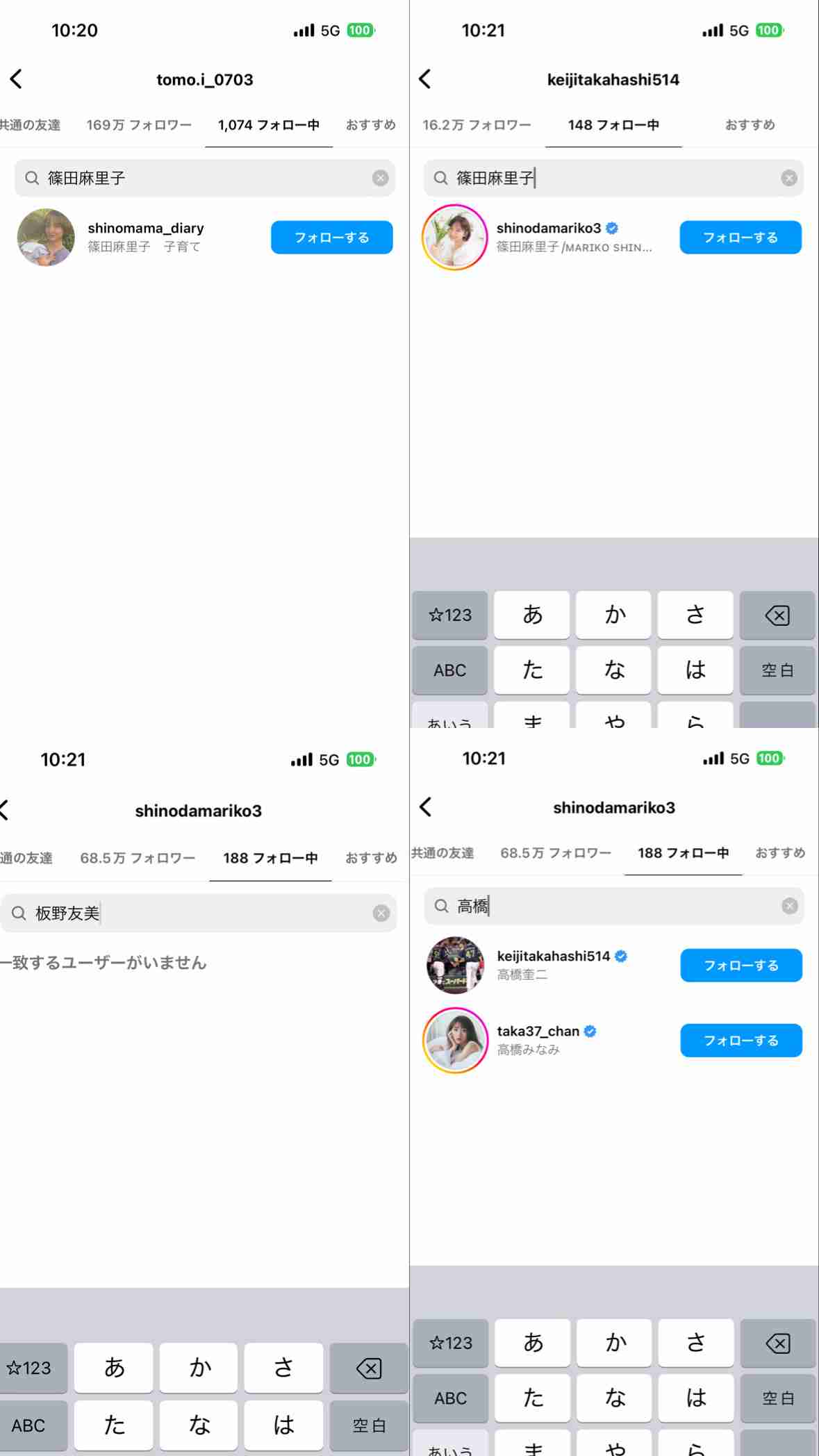 板野友美と篠田麻里子、AKB48時代からの“キャラかぶり”不仲 あらわになったママタレとしての“格差”