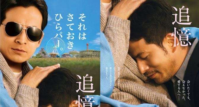 岡田准一「日本はアニメとゲームだけ、って言われたり…すごく苦しい」「日本の映画面白いでしょって言えるものを作りたい」