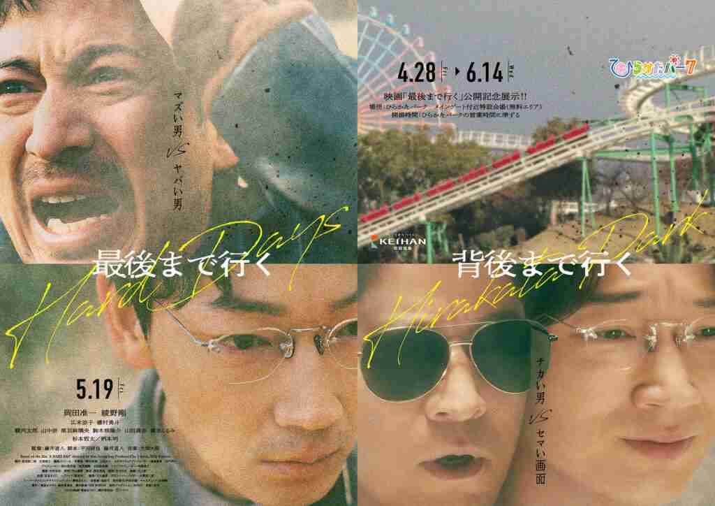 岡田准一「日本はアニメとゲームだけ、って言われたり…すごく苦しい」「日本の映画面白いでしょって言えるものを作りたい」
