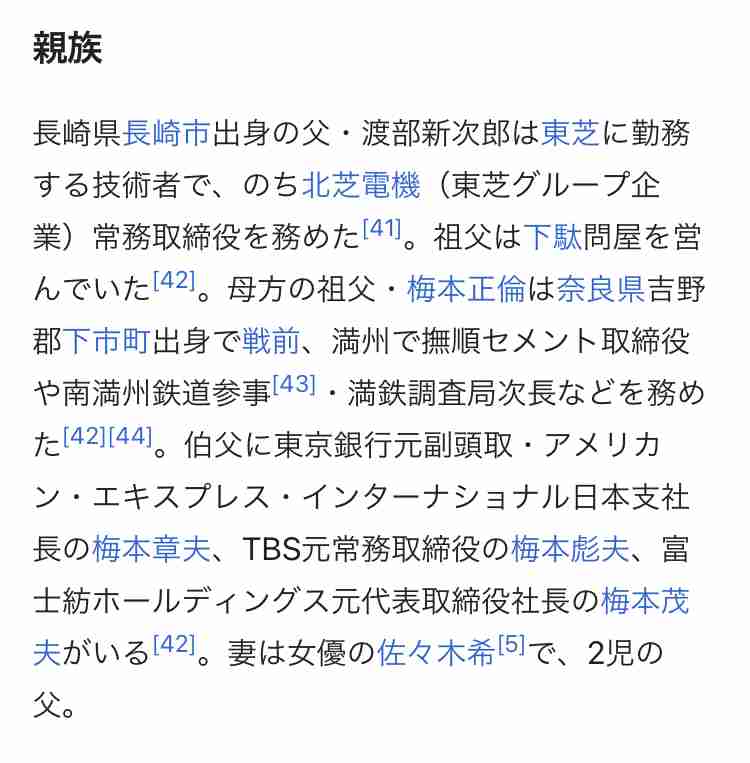 アンジャ渡部、いつかグルメ番組に出たい…“地上波復帰”を目指しYouTube番組がついに始動!