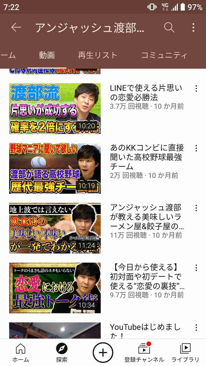 アンジャ渡部、いつかグルメ番組に出たい…“地上波復帰”を目指しYouTube番組がついに始動!