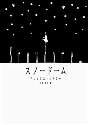 【積ん読】買ったはいいものの読んでない小説･漫画を白状するトピ