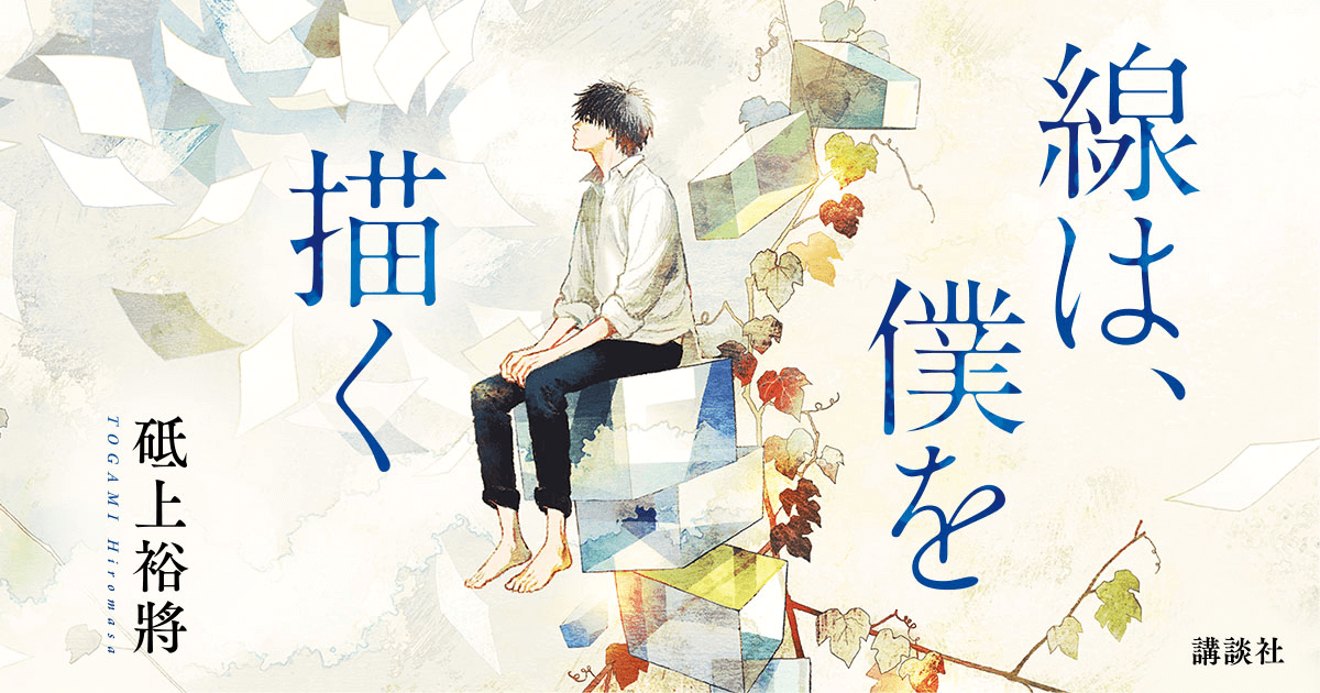 【積ん読】買ったはいいものの読んでない小説･漫画を白状するトピ