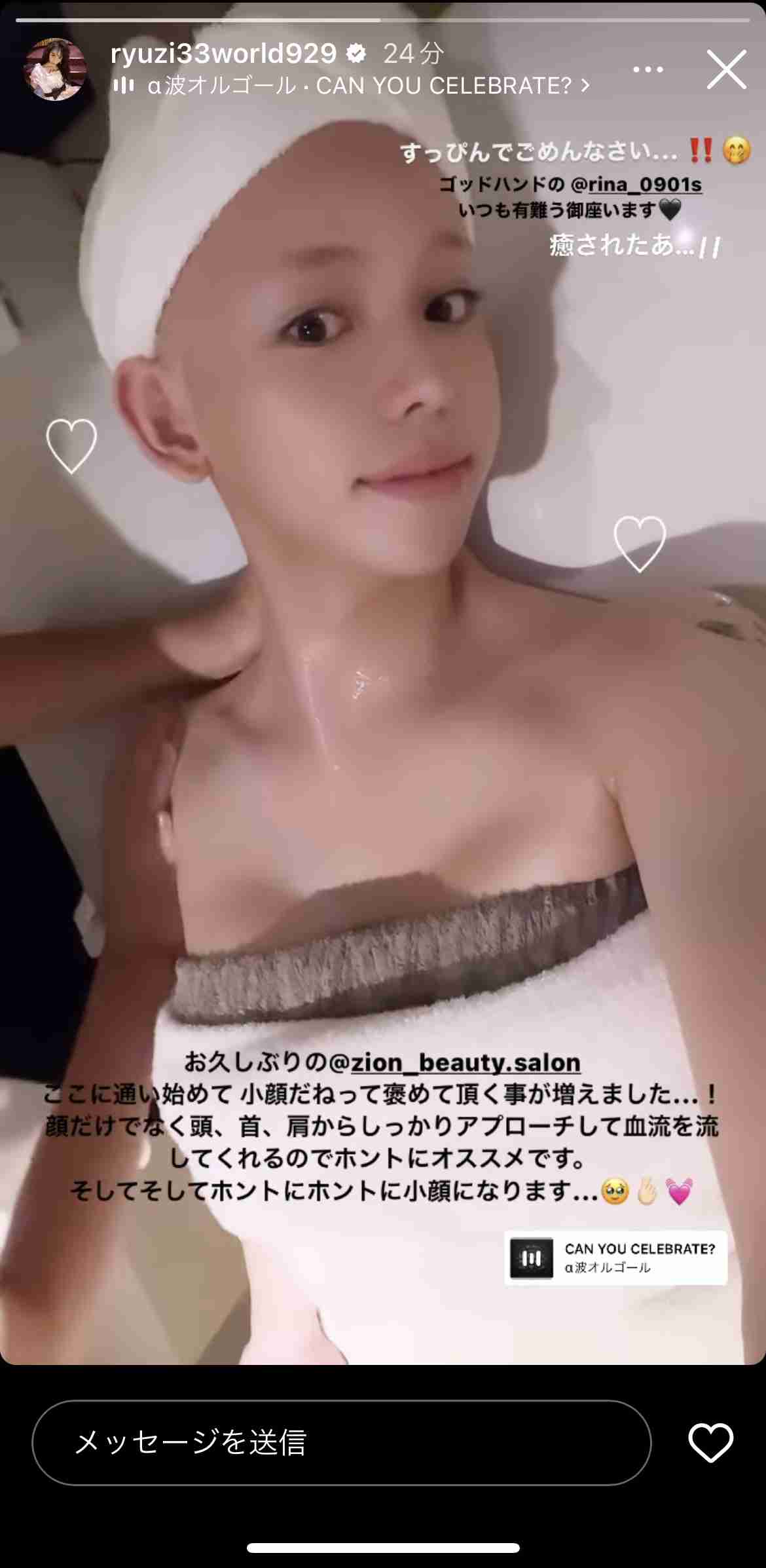 ryuchell　エクステ取った地毛姿＆新ロングの姫カット姿披露に「かわいすぎ」「一瞬誰かと」の声