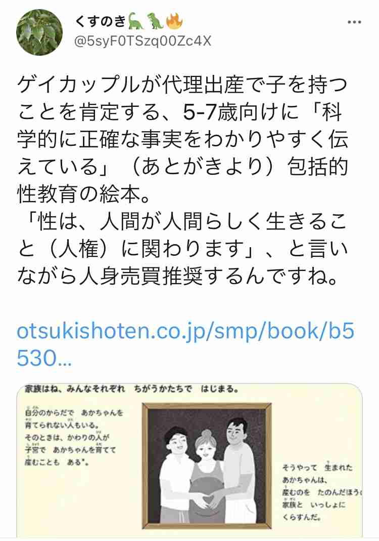 帝王切開の傷は「1週間位でじゅうぶん治る」 子供向け絵本の表現物議...産婦人科医も「不適切」指摘
