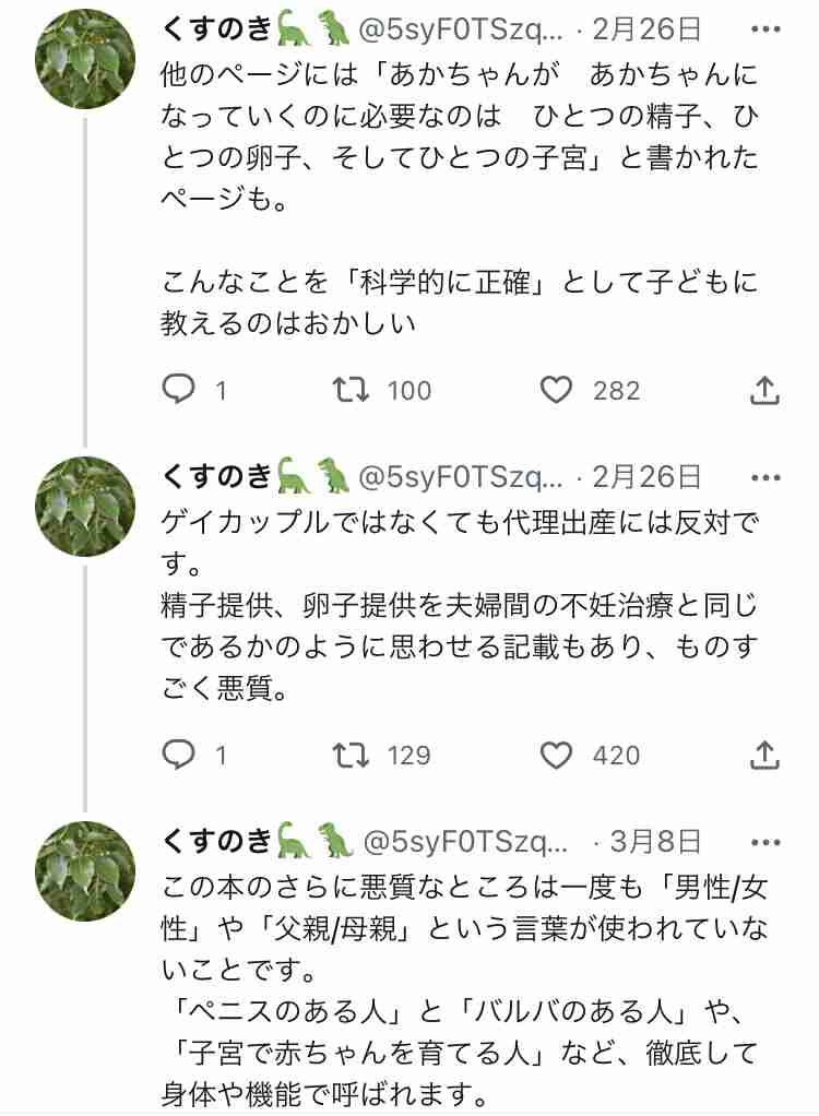 帝王切開の傷は「1週間位でじゅうぶん治る」 子供向け絵本の表現物議...産婦人科医も「不適切」指摘