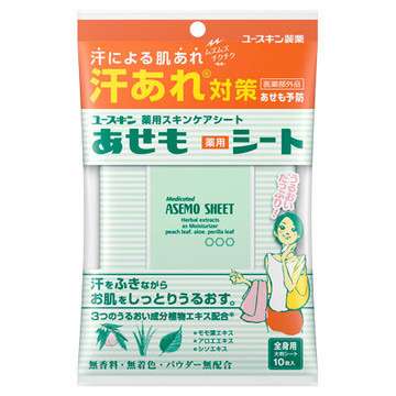 汗疹ができやすい（あせも）