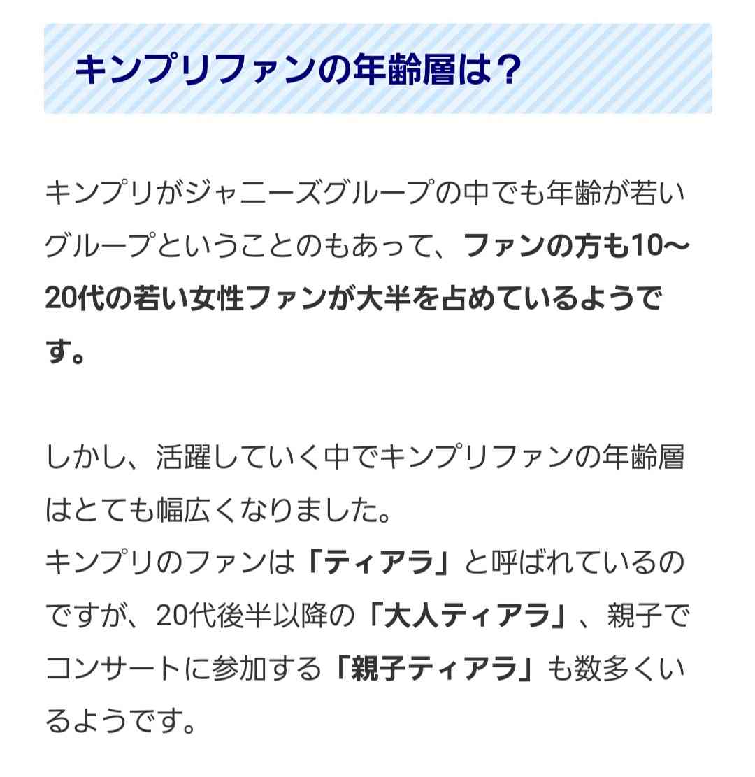 ジャニーズ以外の男性アイドルが活躍する日が来ると思いますか？
