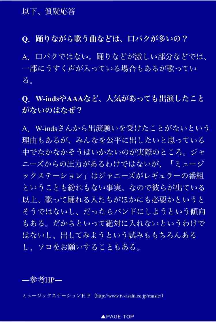 ジャニーズ以外の男性アイドルが活躍する日が来ると思いますか?