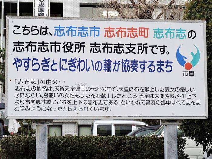 鹿児島県について知っていることを挙げるトピ