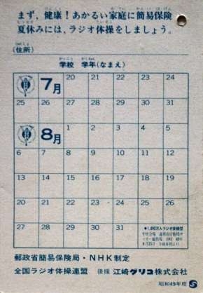 どこか切ない夏の画像を貼っていくトピpart7