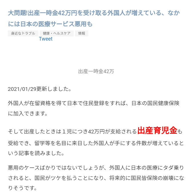 訪日客の消費税免税分21億円未徴収…転売狙いか、商品持たず納税もせず出国