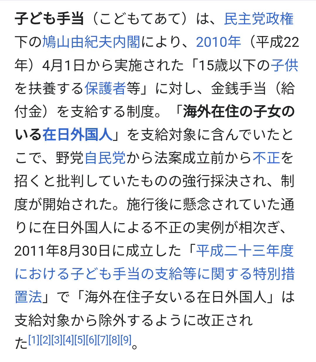 訪日客の消費税免税分21億円未徴収…転売狙いか、商品持たず納税もせず出国