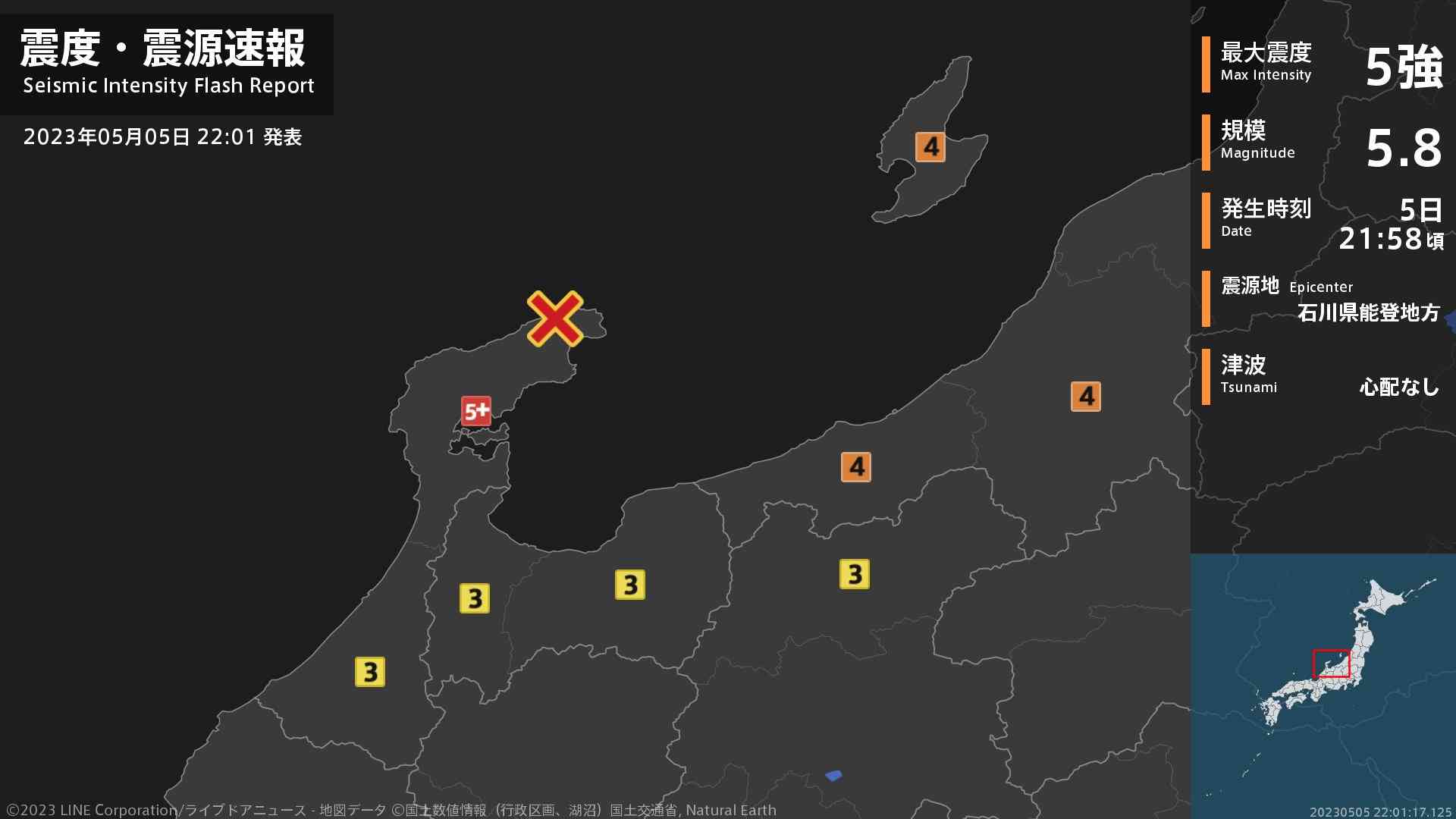 地震　石川県能登地方で震度5強