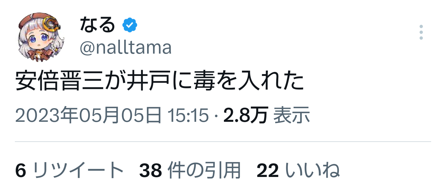 地震　石川県能登地方で震度5強
