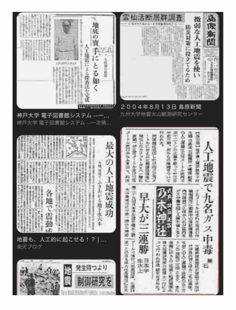 地震　石川県能登地方で震度5強