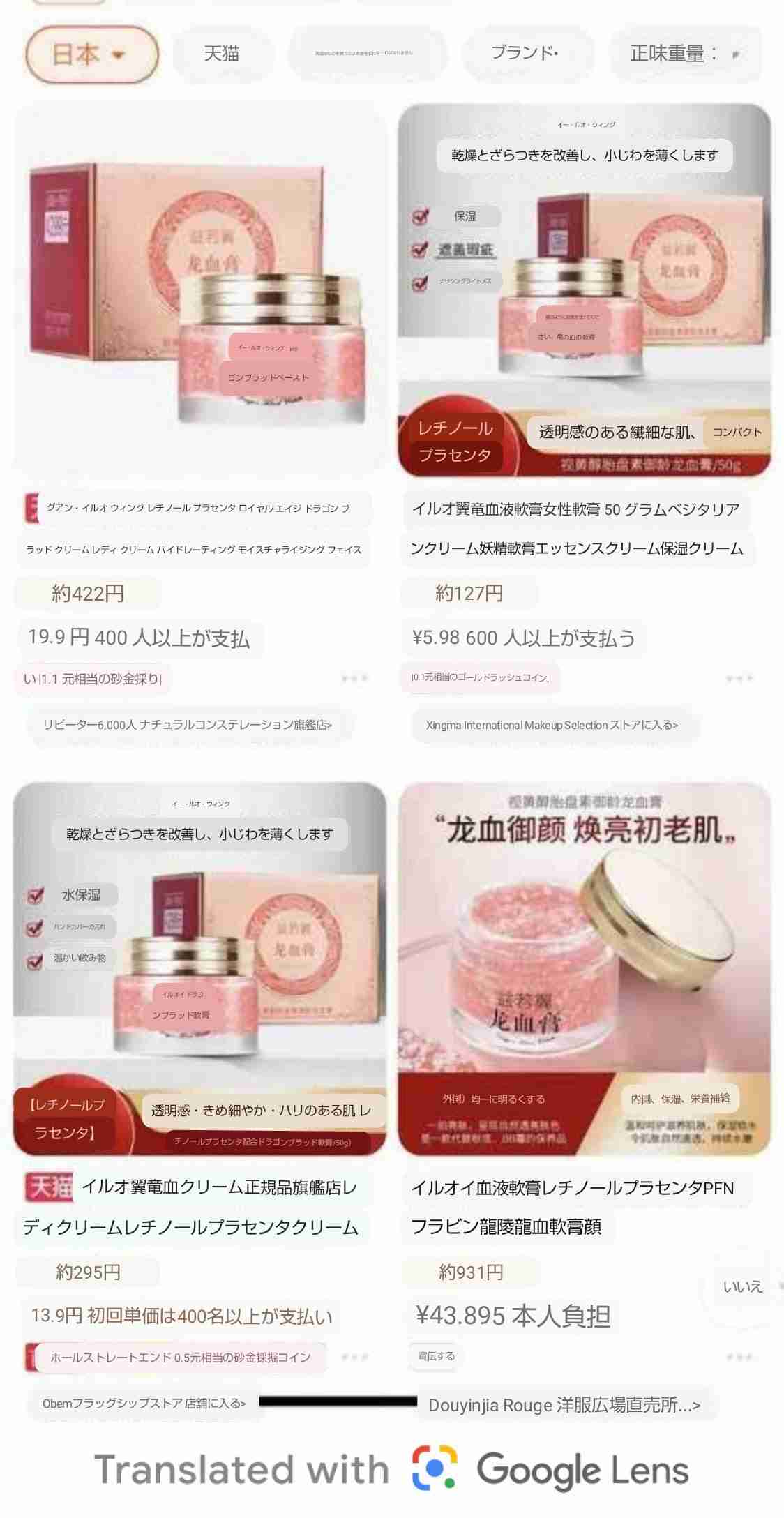 益若つばさ、