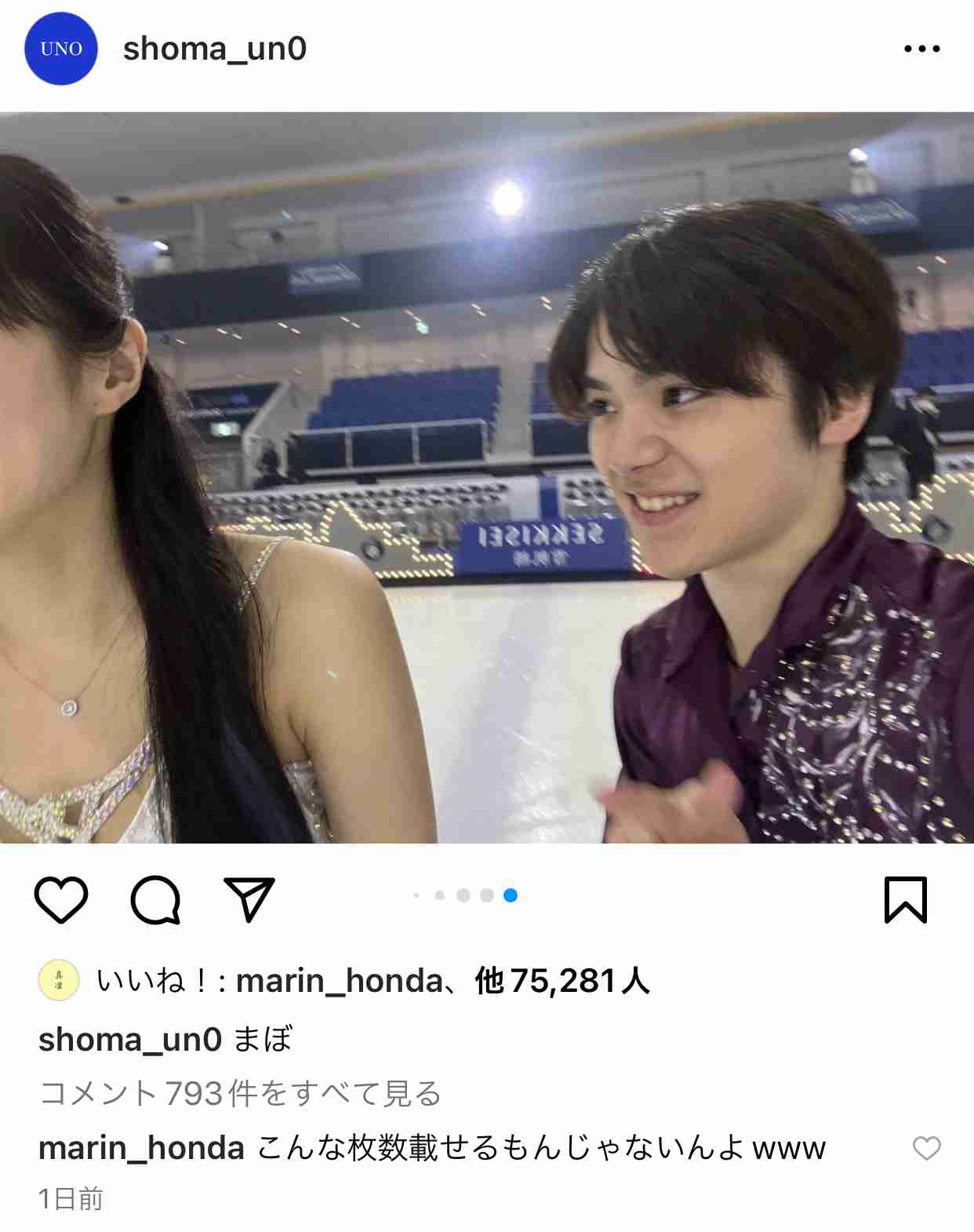 宇野昌磨　交際中の「まぼ」本田真凜との2ショット9枚投稿　真凜からはツッコミも　交際公表後、初の2S投稿